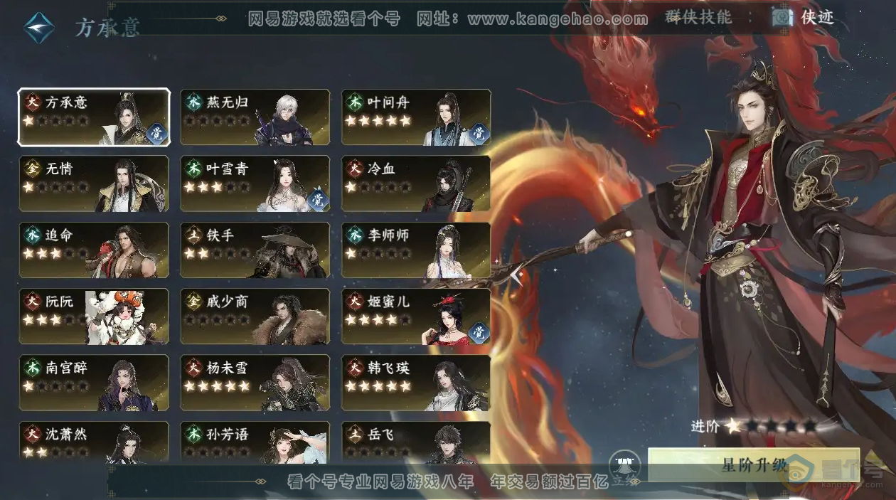 NSH221362逆水寒手游账号详情图25