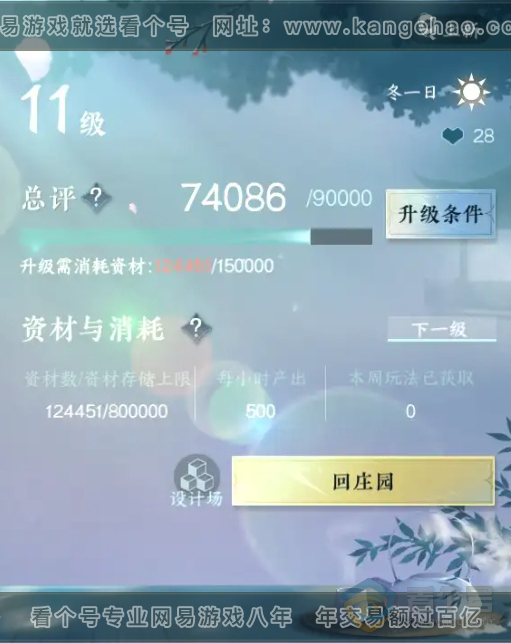 NSH221366逆水寒手游账号详情图40