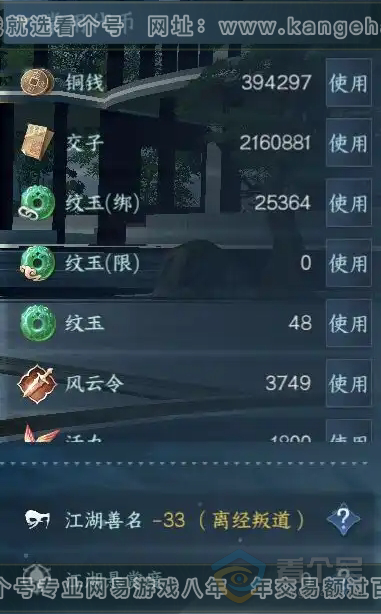 NSH221381逆水寒手游账号详情图4 NSH221381逆水寒手游账号详情图4