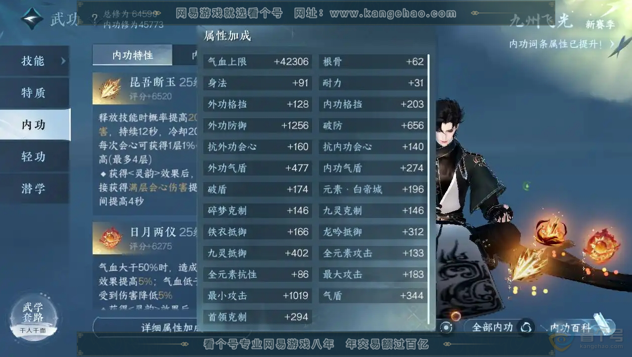 NSH221381逆水寒手游账号详情图8 NSH221381逆水寒手游账号详情图8