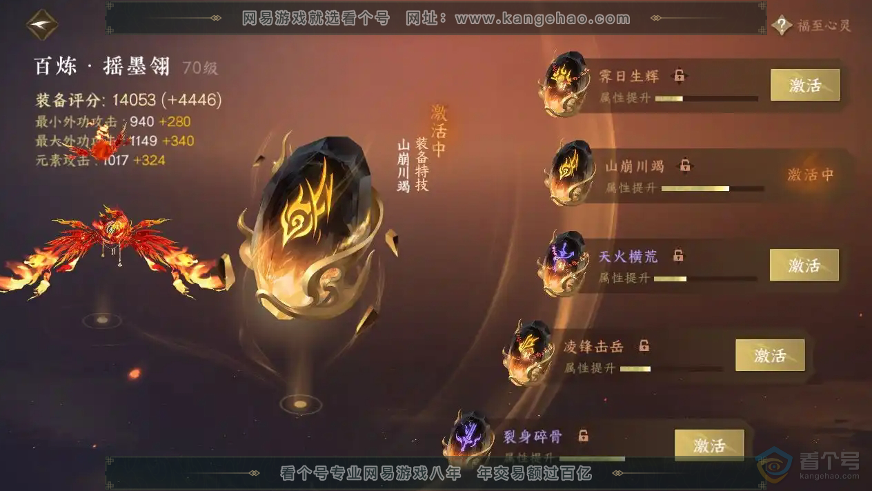 NSH221381逆水寒手游账号详情图10 NSH221381逆水寒手游账号详情图10