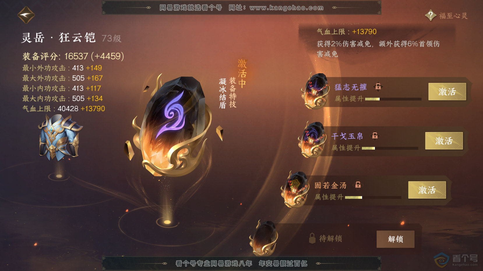 NSH221391逆水寒手游账号详情图45