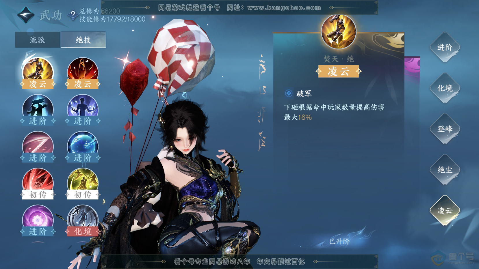 NSH221391逆水寒手游账号详情图32