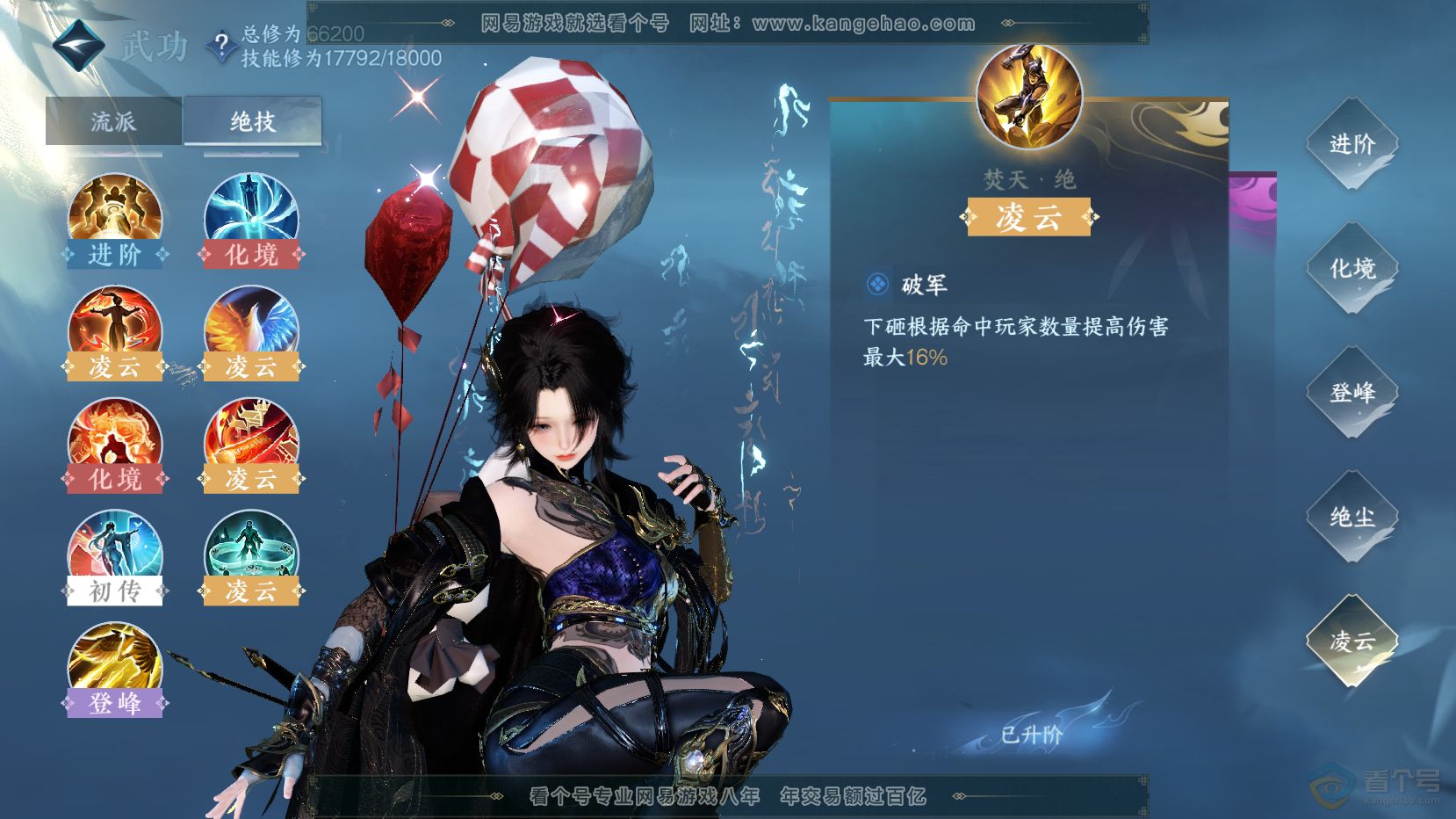 NSH221391逆水寒手游账号详情图33