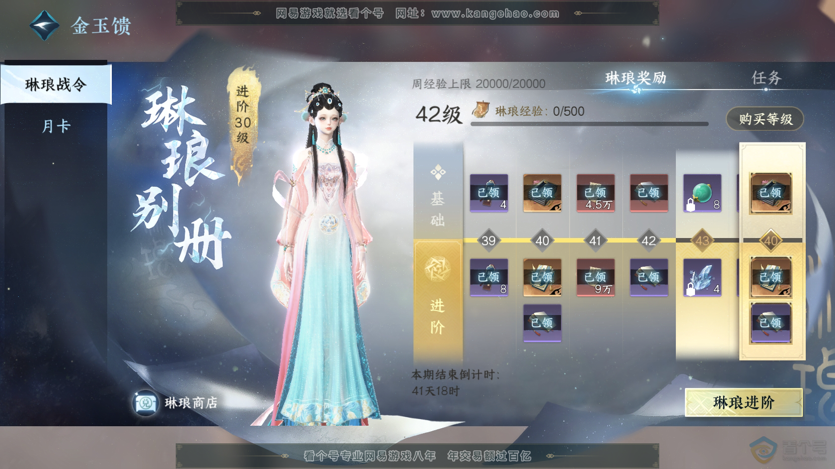 NSH221391逆水寒手游账号详情图51