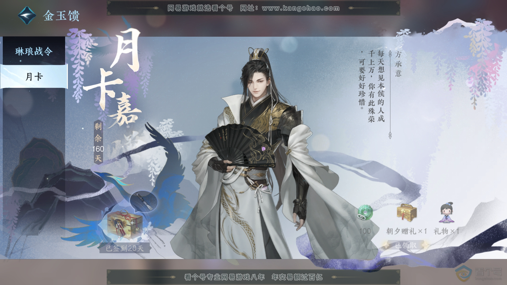NSH221391逆水寒手游账号详情图52