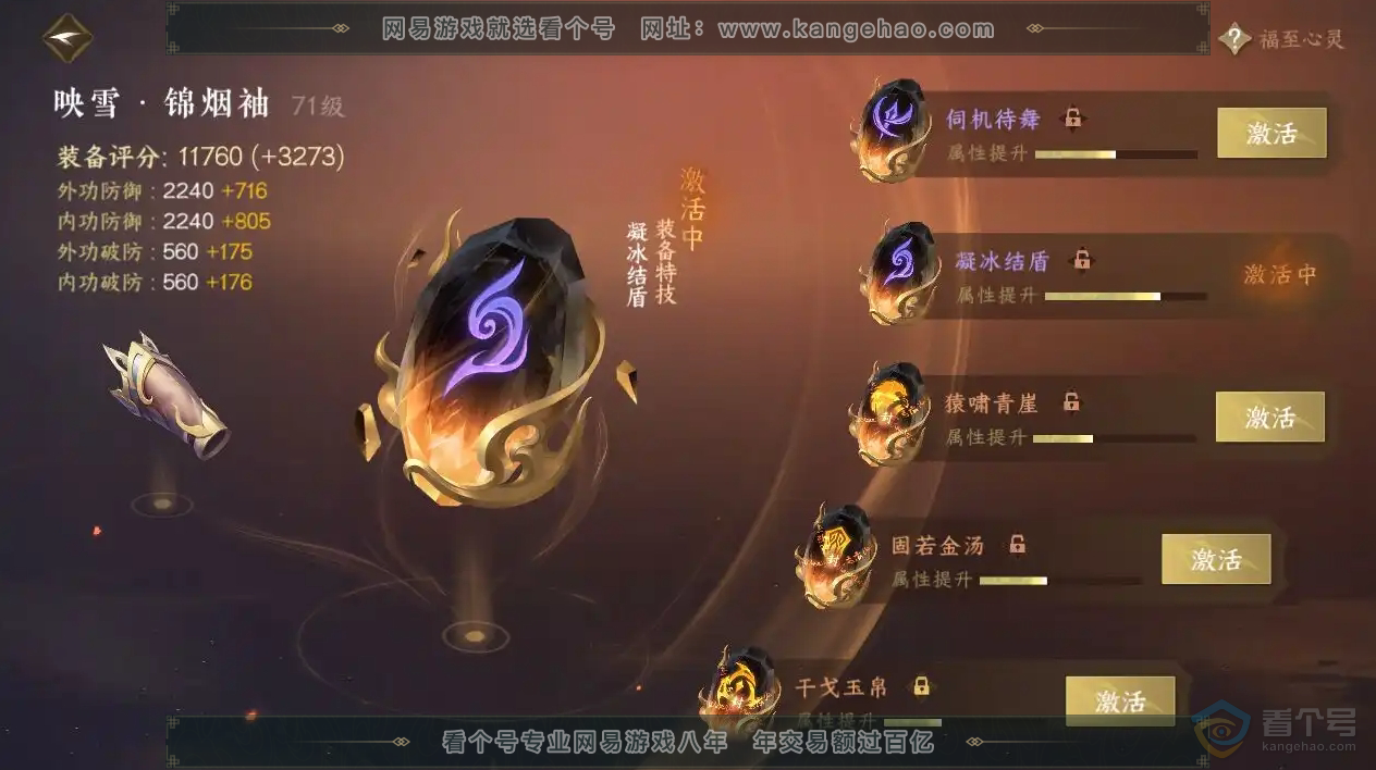 NSH221399逆水寒手游账号详情图12