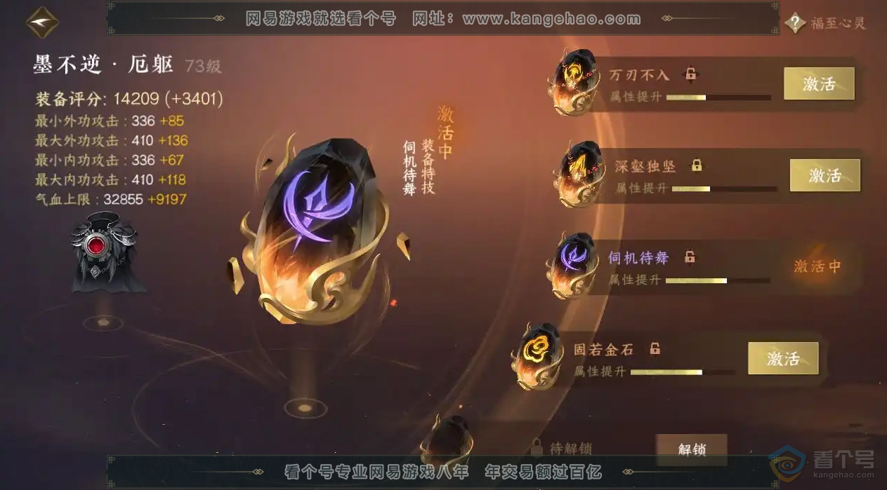 NSH221399逆水寒手游账号详情图13