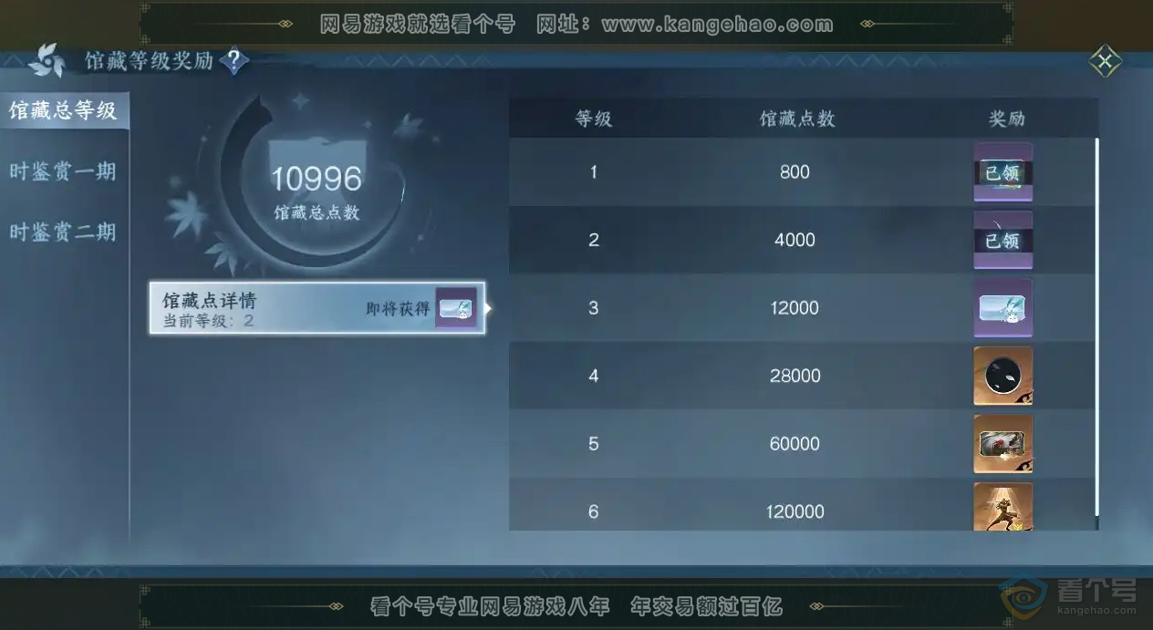 NSH221399逆水寒手游账号详情图18
