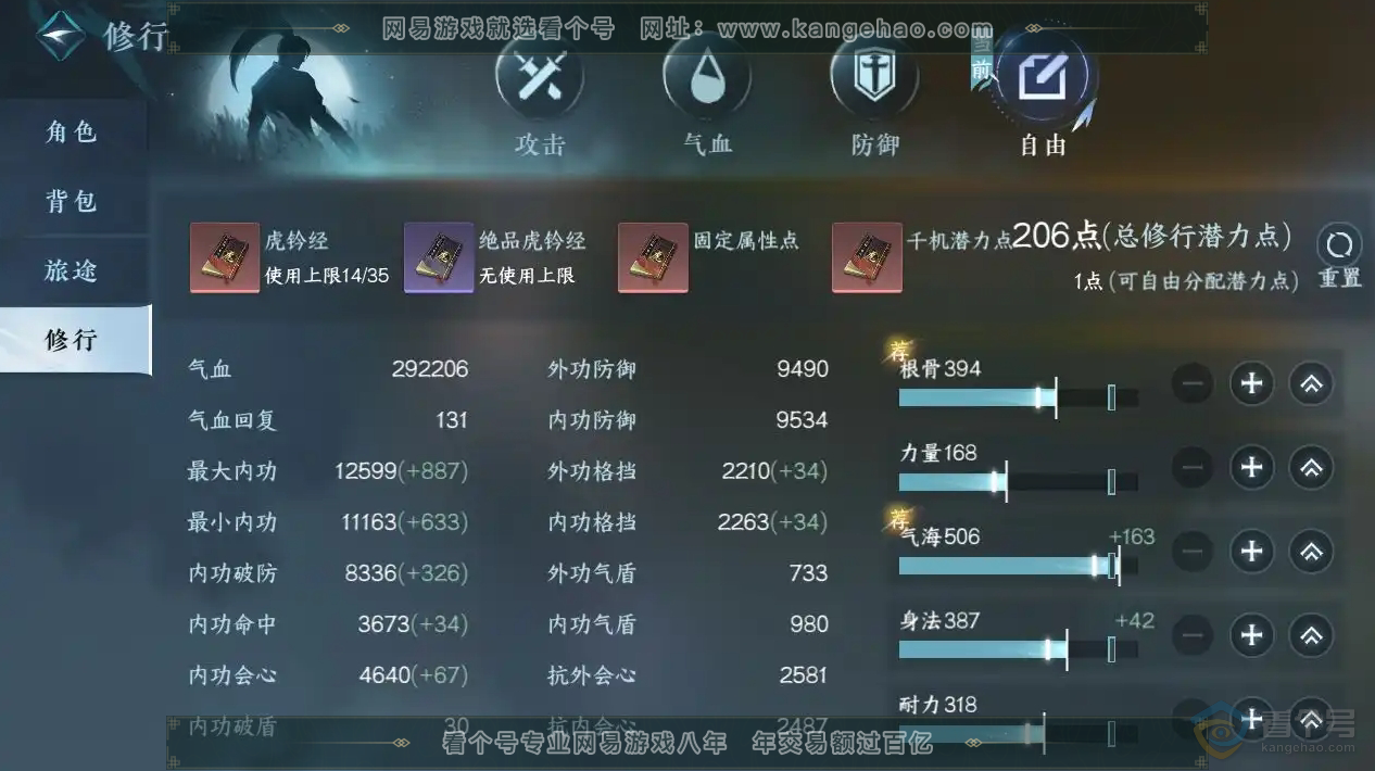 NSH221399逆水寒手游账号详情图5