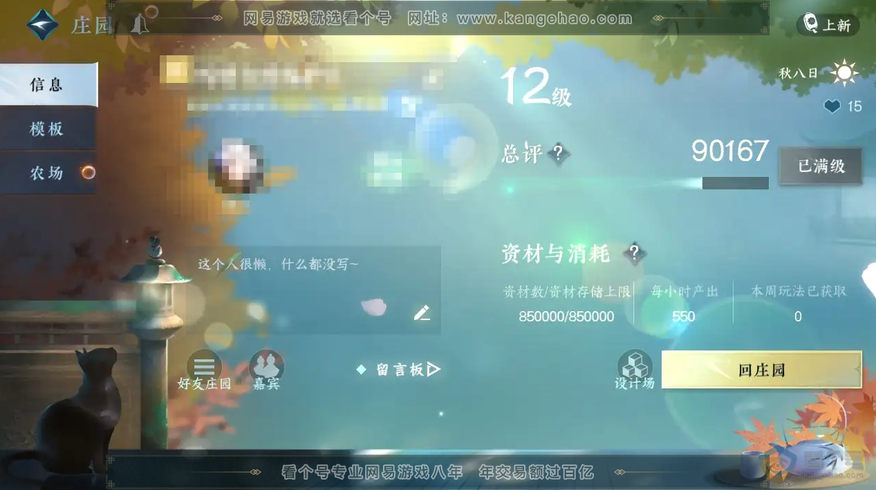 NSH221401逆水寒手游账号详情图30