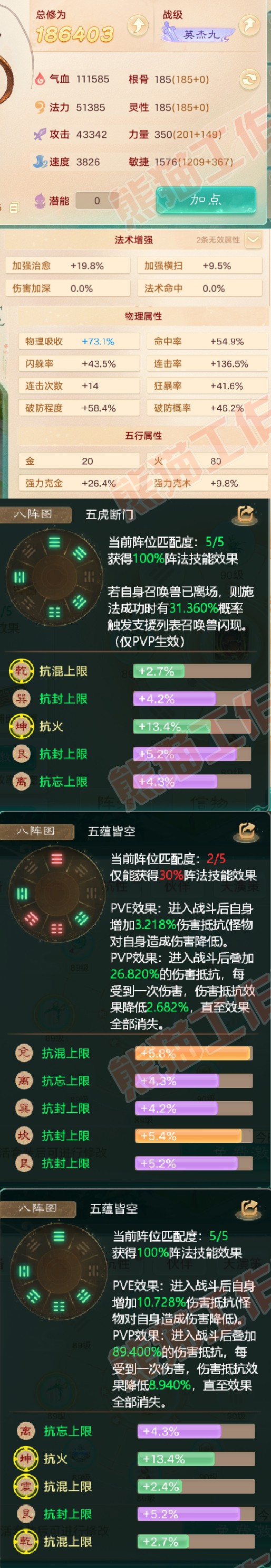 75918大话西游账号详情图2