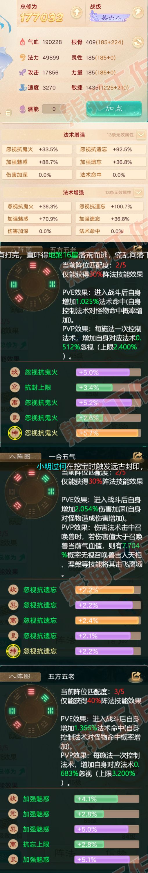 75915大话西游账号详情图2