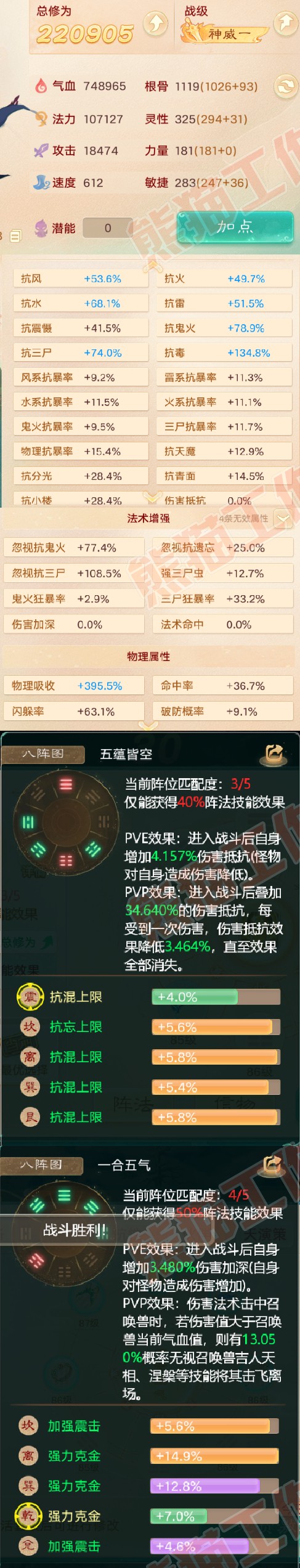 75917大话西游账号详情图2