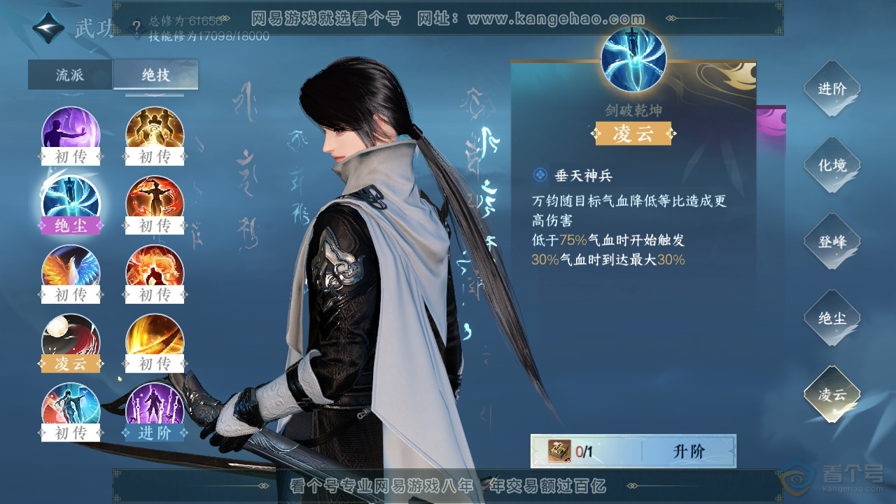 NSH221432逆水寒手游账号详情图30