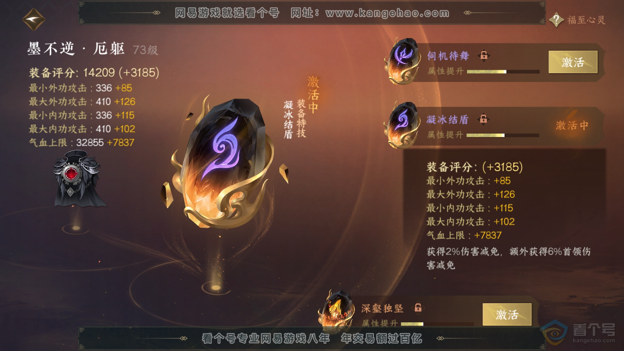 NSH221432逆水寒手游账号详情图38