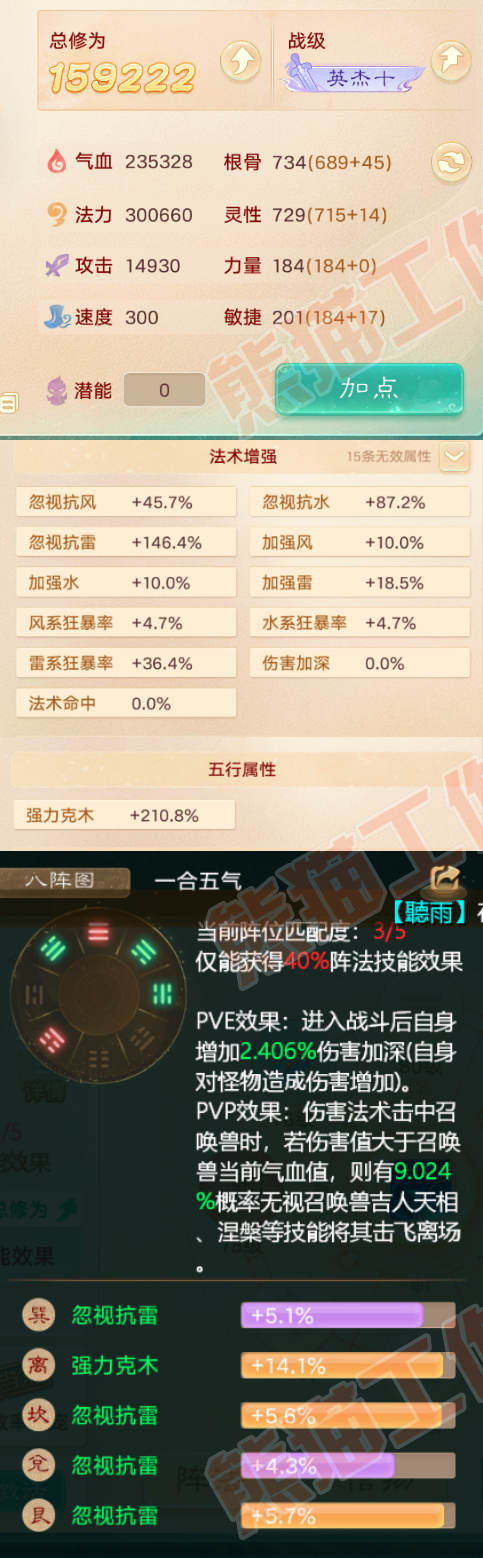 34295大话西游账号详情图2