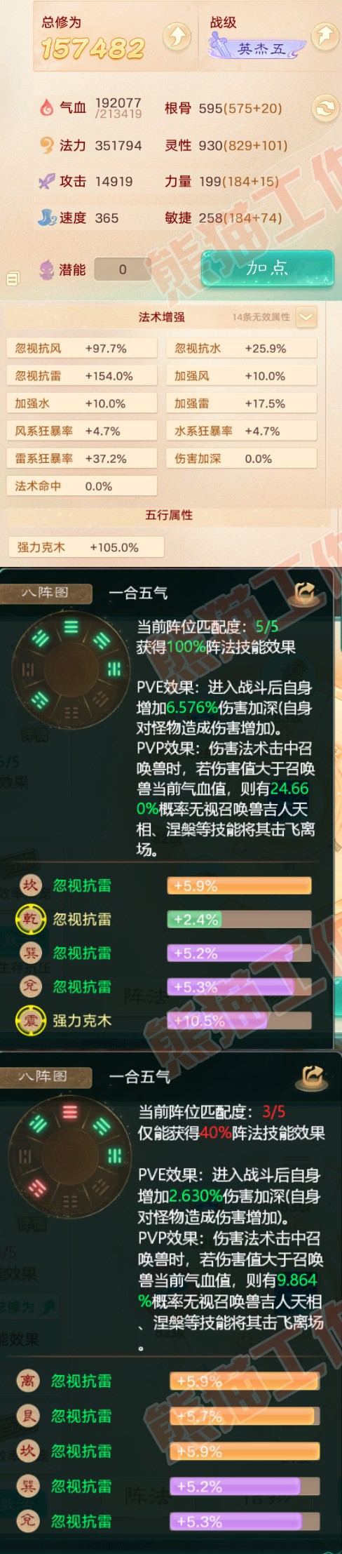 92743大话西游账号详情图2