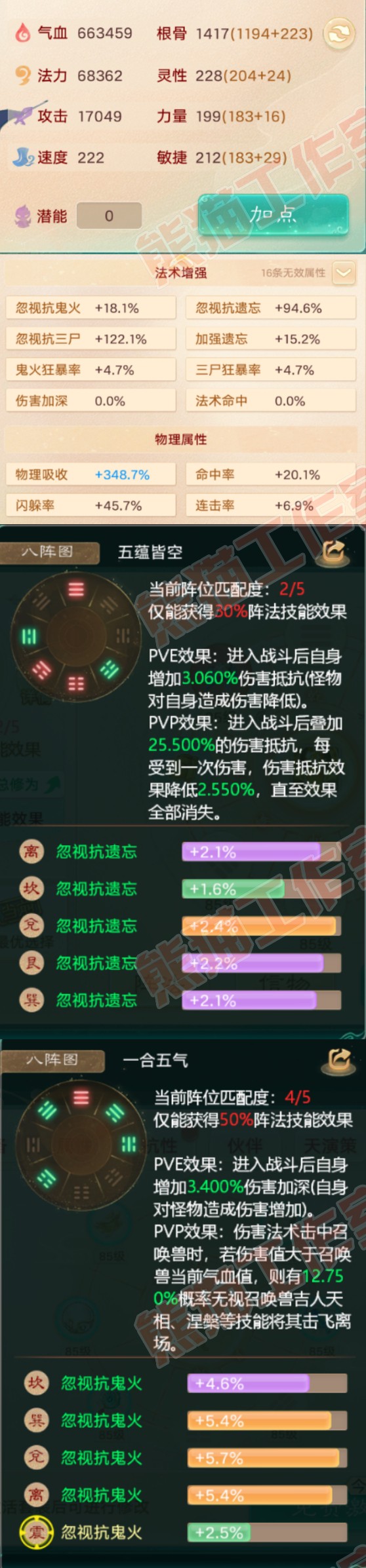 A1820大话西游账号详情图2