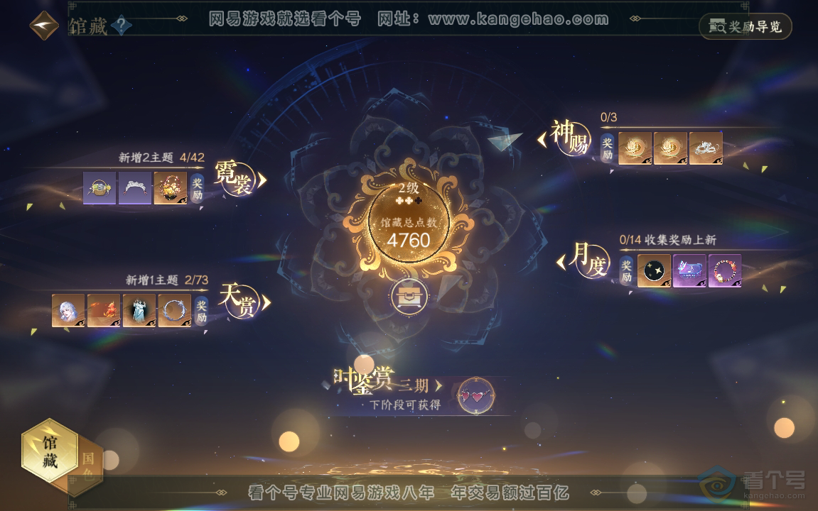 NSH221481逆水寒手游账号详情图6 NSH221481逆水寒手游账号详情图6