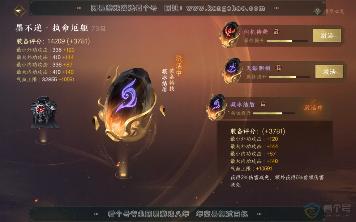 NSH221481逆水寒手游账号详情图30 NSH221481逆水寒手游账号详情图30