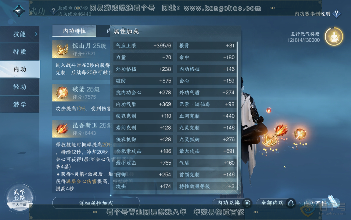 NSH221481逆水寒手游账号详情图20 NSH221481逆水寒手游账号详情图20