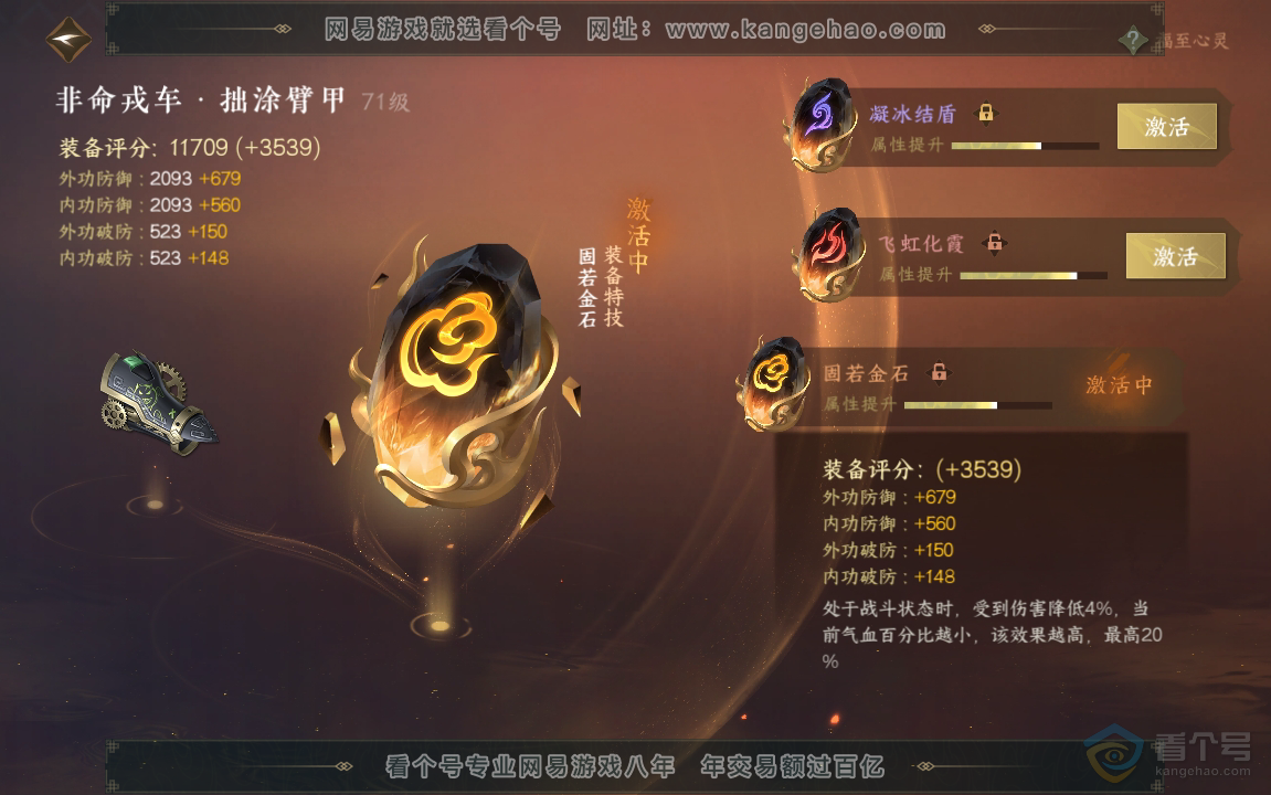 NSH221481逆水寒手游账号详情图28 NSH221481逆水寒手游账号详情图28