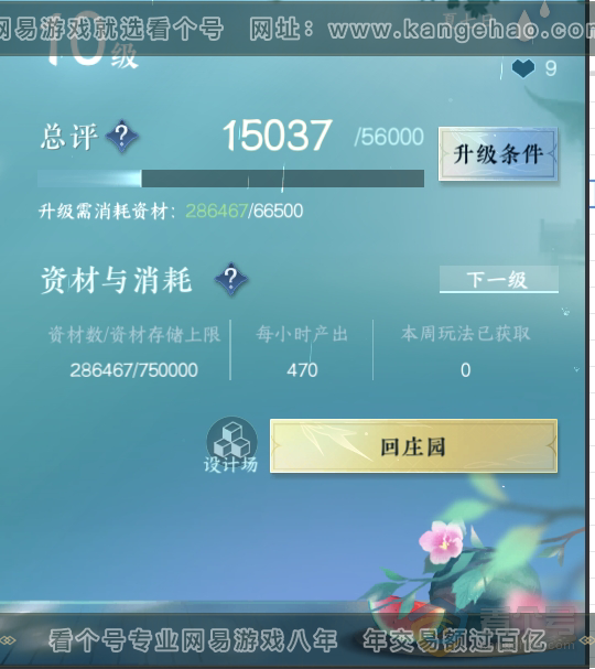 NSH221481逆水寒手游账号详情图36 NSH221481逆水寒手游账号详情图36