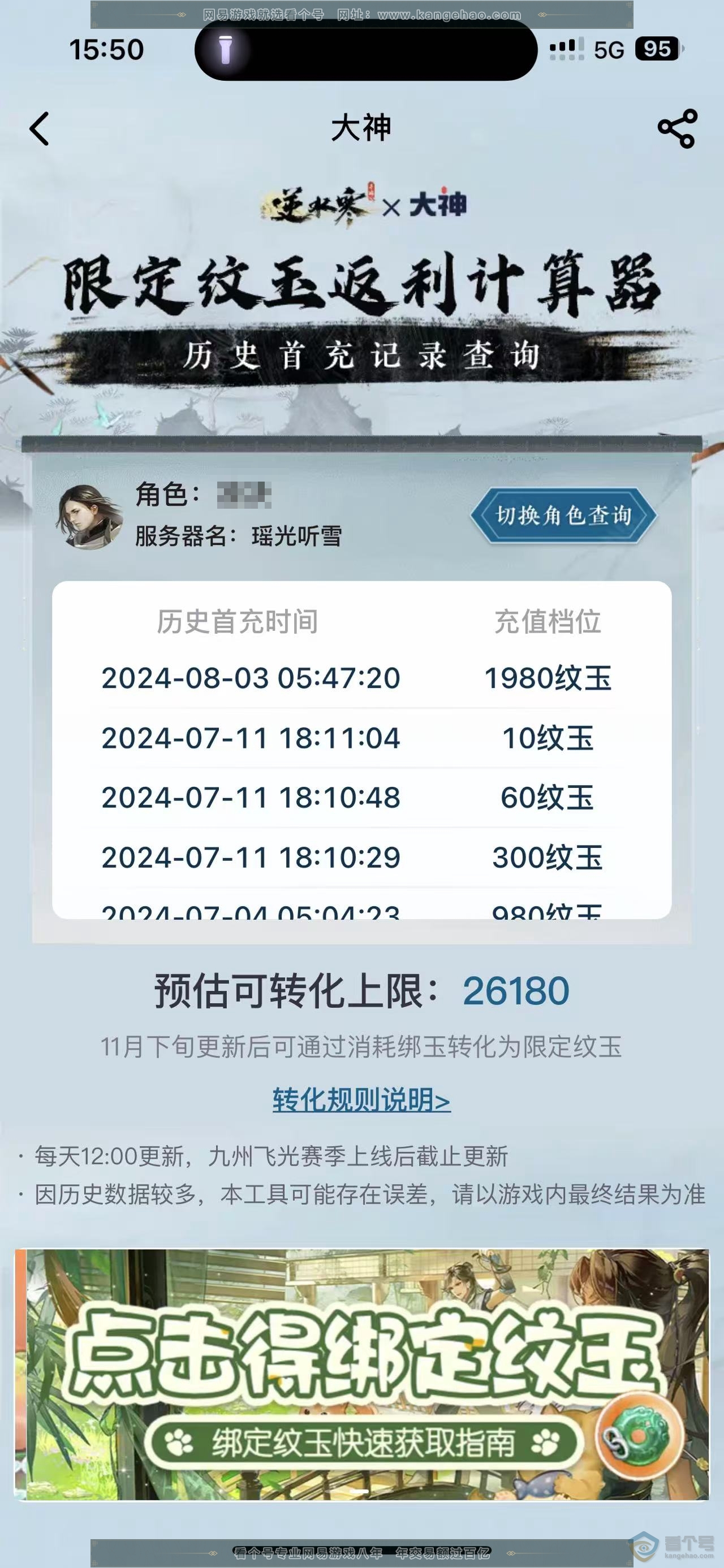NSH221481逆水寒手游账号详情图39 NSH221481逆水寒手游账号详情图39