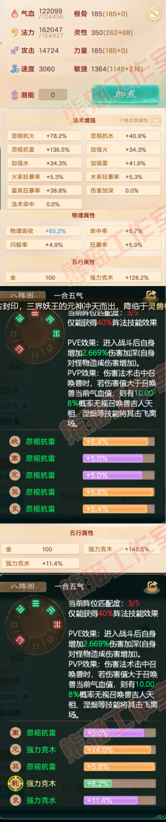 S1645大话西游账号详情图2