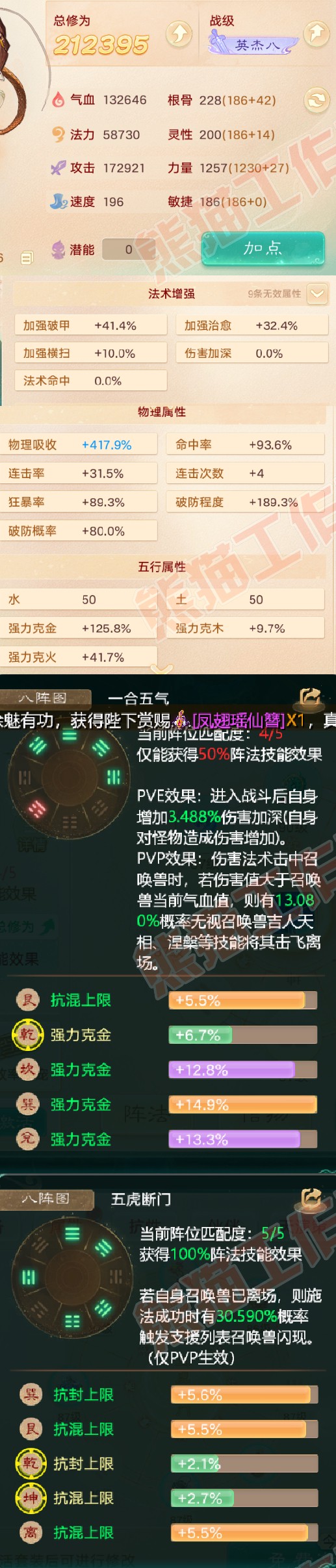 25728大话西游账号详情图2