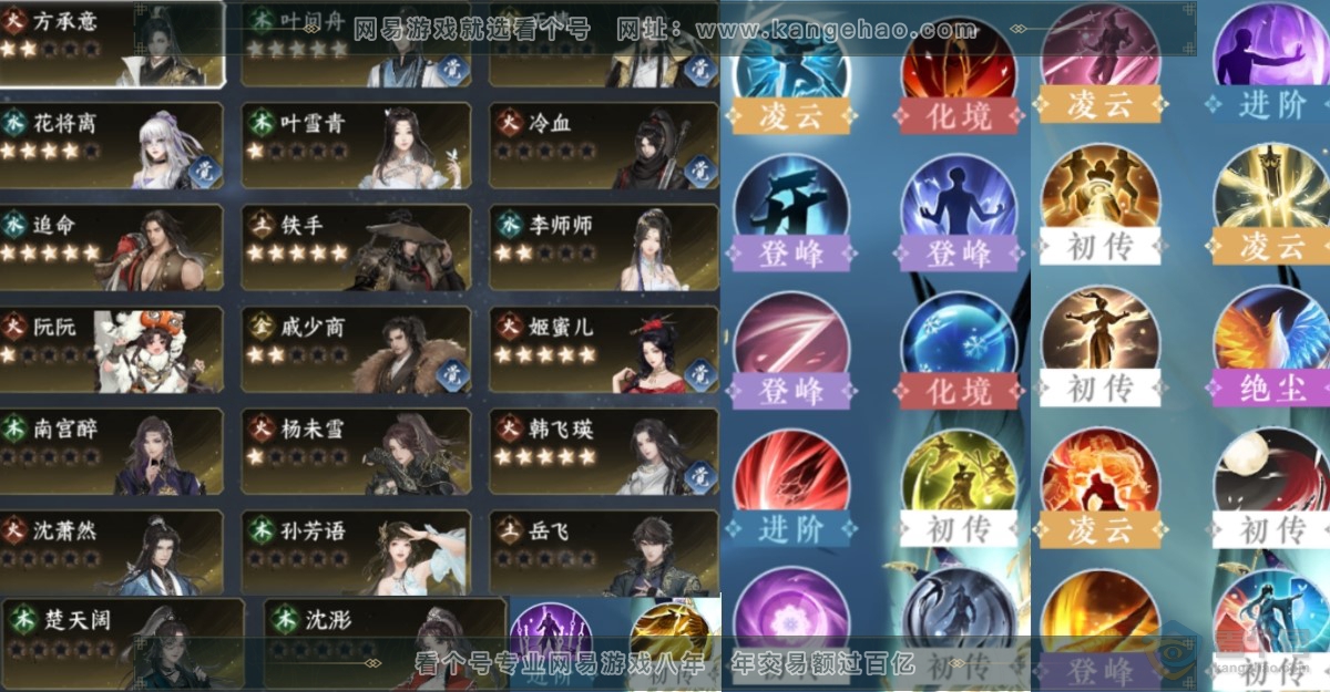 NSH221491逆水寒手游账号详情图8 NSH221491逆水寒手游账号详情图8