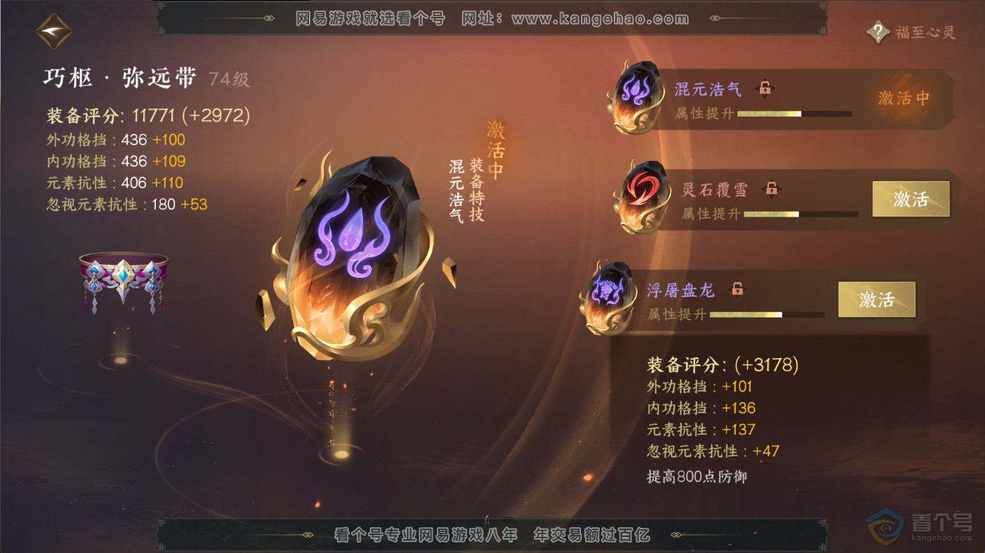 NSH221491逆水寒手游账号详情图17 NSH221491逆水寒手游账号详情图17