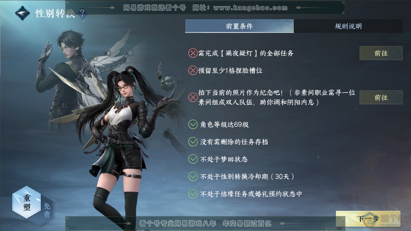 NSH221491逆水寒手游账号详情图39 NSH221491逆水寒手游账号详情图39