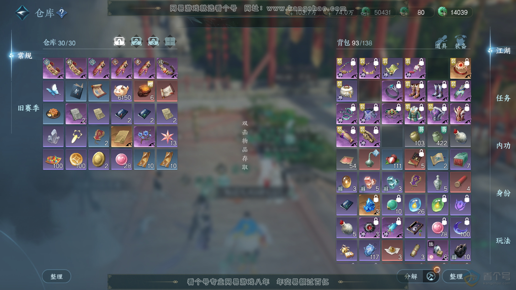 NSH221490逆水寒手游账号详情图2 NSH221490逆水寒手游账号详情图2