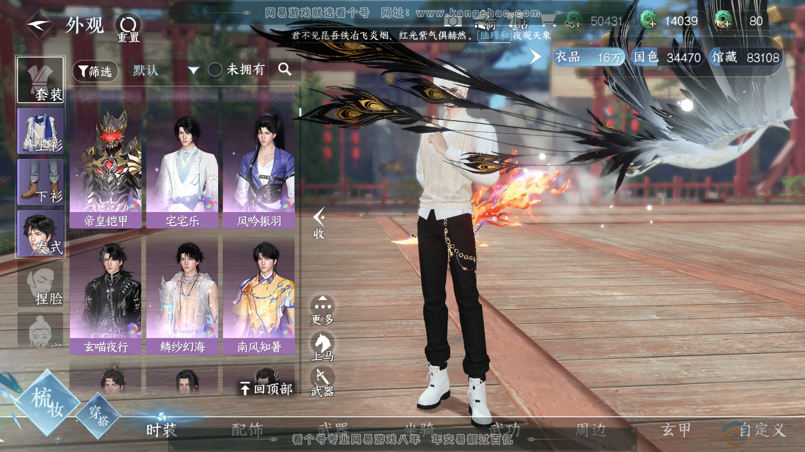 NSH221490逆水寒手游账号详情图15 NSH221490逆水寒手游账号详情图15