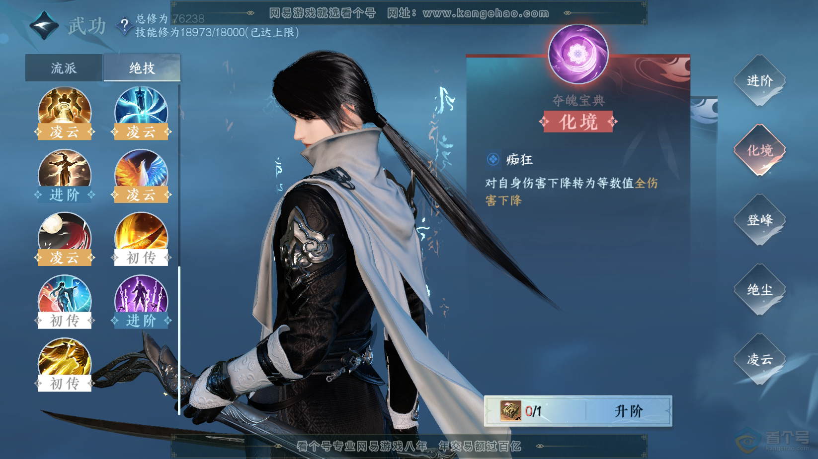 NSH221490逆水寒手游账号详情图34 NSH221490逆水寒手游账号详情图34