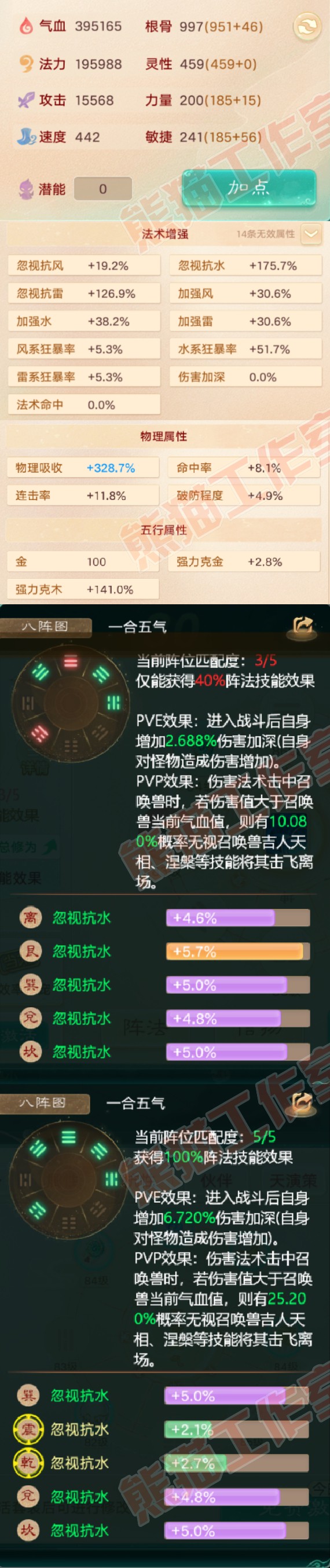 S1873大话西游账号详情图2