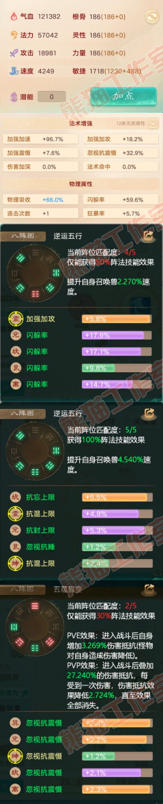 65329大话西游账号详情图2