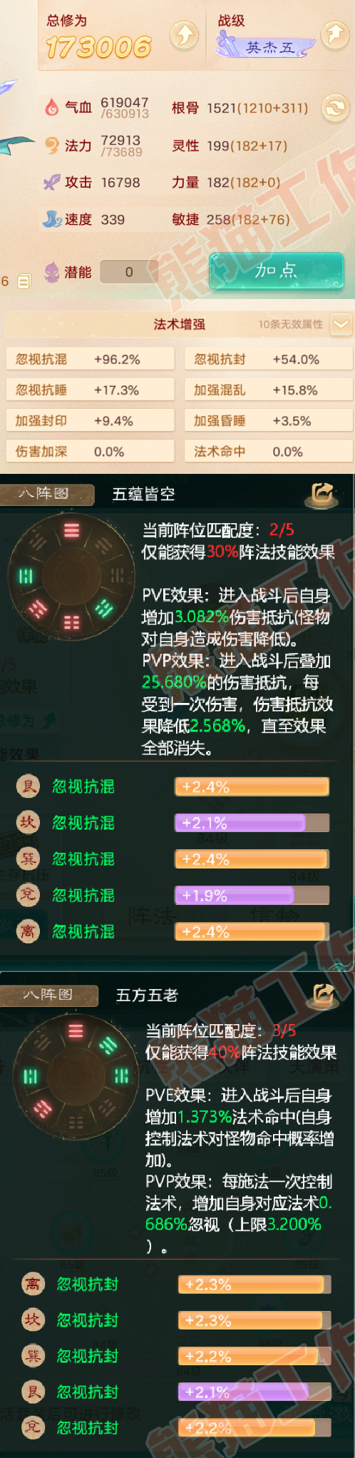 65331大话西游账号详情图2