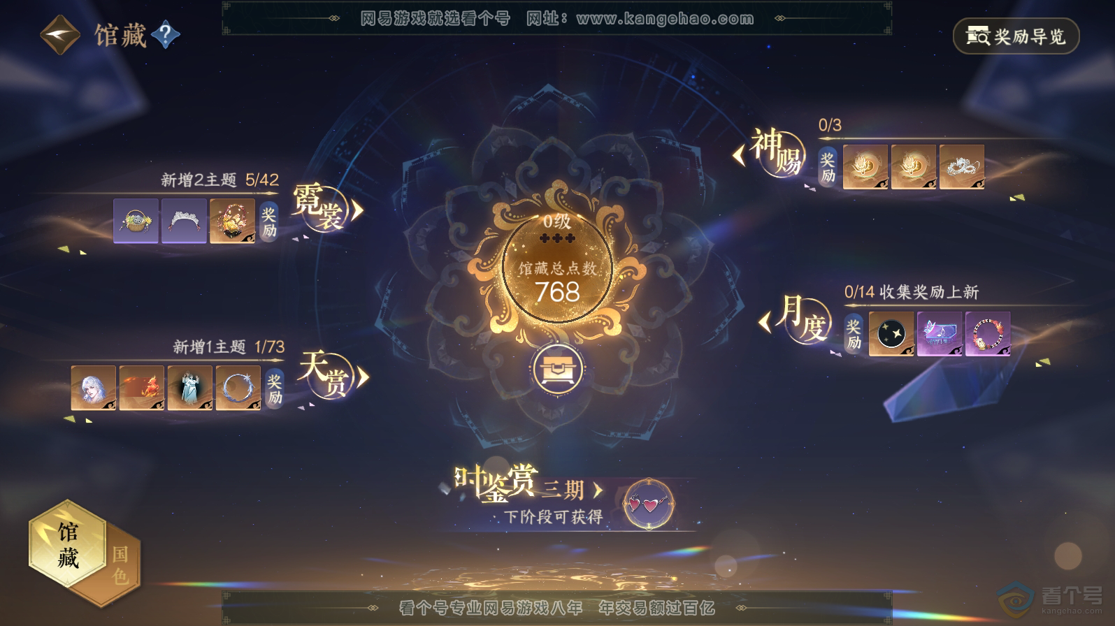 NSH221537逆水寒手游账号详情图6 NSH221537逆水寒手游账号详情图6