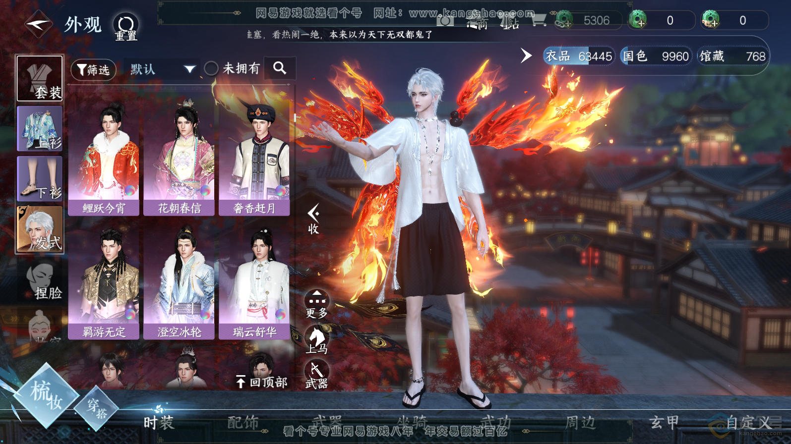 NSH221537逆水寒手游账号详情图12 NSH221537逆水寒手游账号详情图12