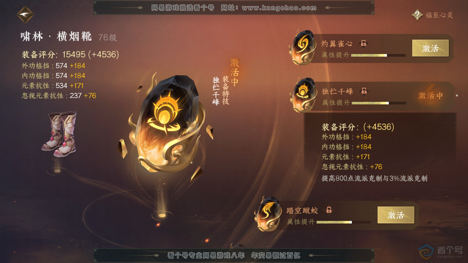 NSH221537逆水寒手游账号详情图39 NSH221537逆水寒手游账号详情图39