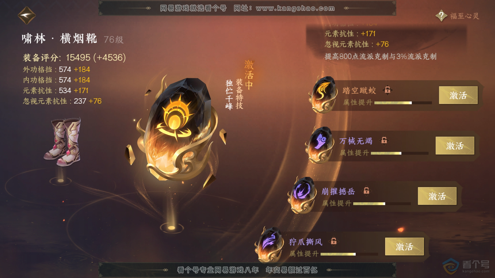 NSH221537逆水寒手游账号详情图40 NSH221537逆水寒手游账号详情图40