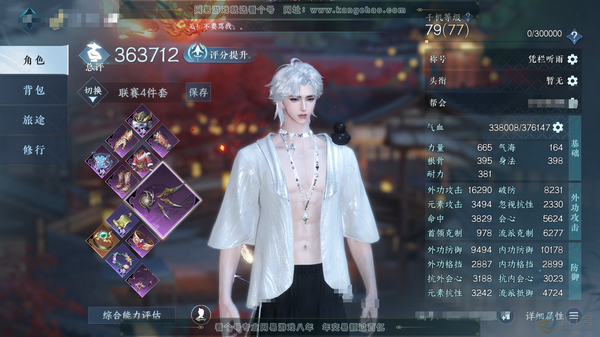 逆水寒手游账号将进酒天下无双官服天下无双 总评36.3w男玄机 6.3w衣品 共2天赏【天赏发型】锦夜行【天赏武器】火武 付费时装多多  5满阶绝技 4灵韵 8级庄园 有月卡 打造优质内功 上手可玩 详情请看图 欧皇号