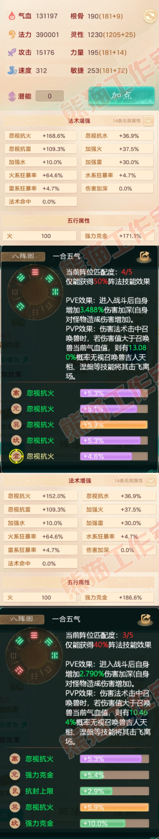 15757大话西游账号详情图2