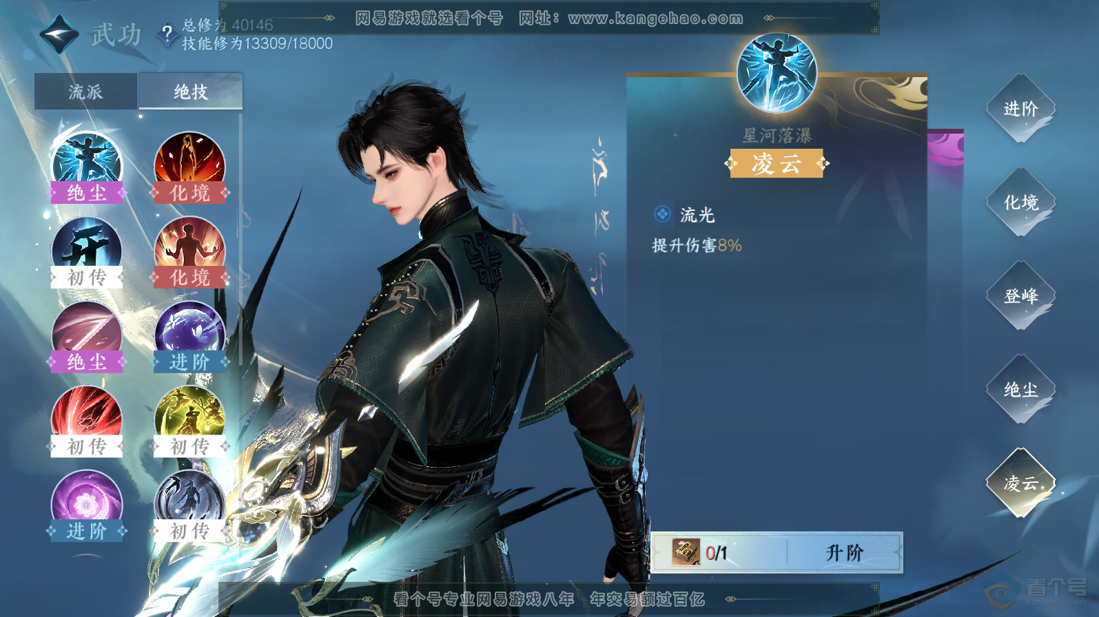 NSH221563逆水寒手游账号详情图22