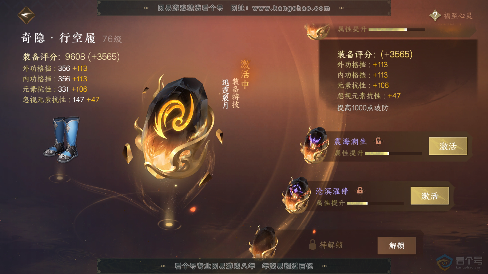 NSH221563逆水寒手游账号详情图31