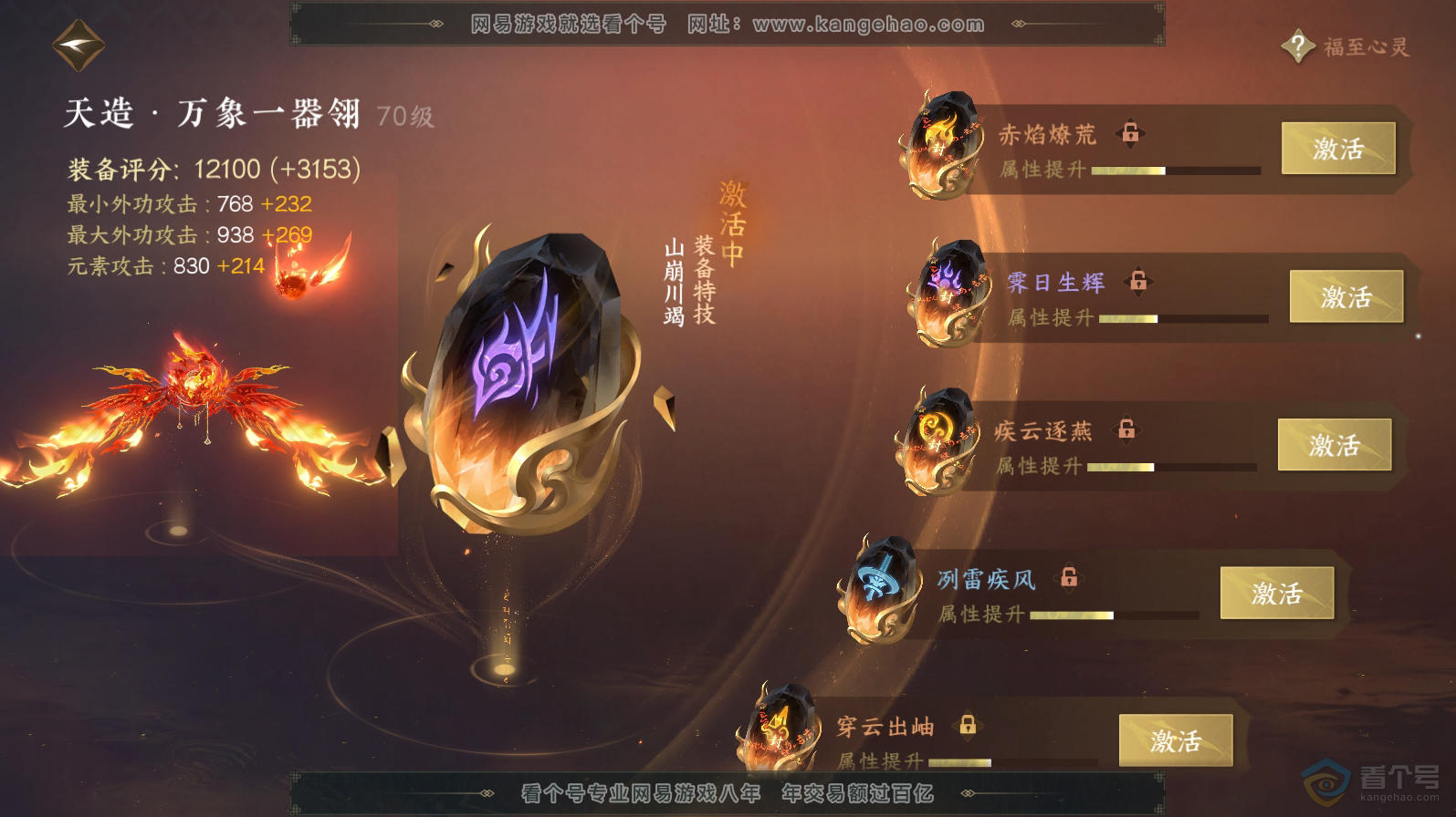 NSH221563逆水寒手游账号详情图25