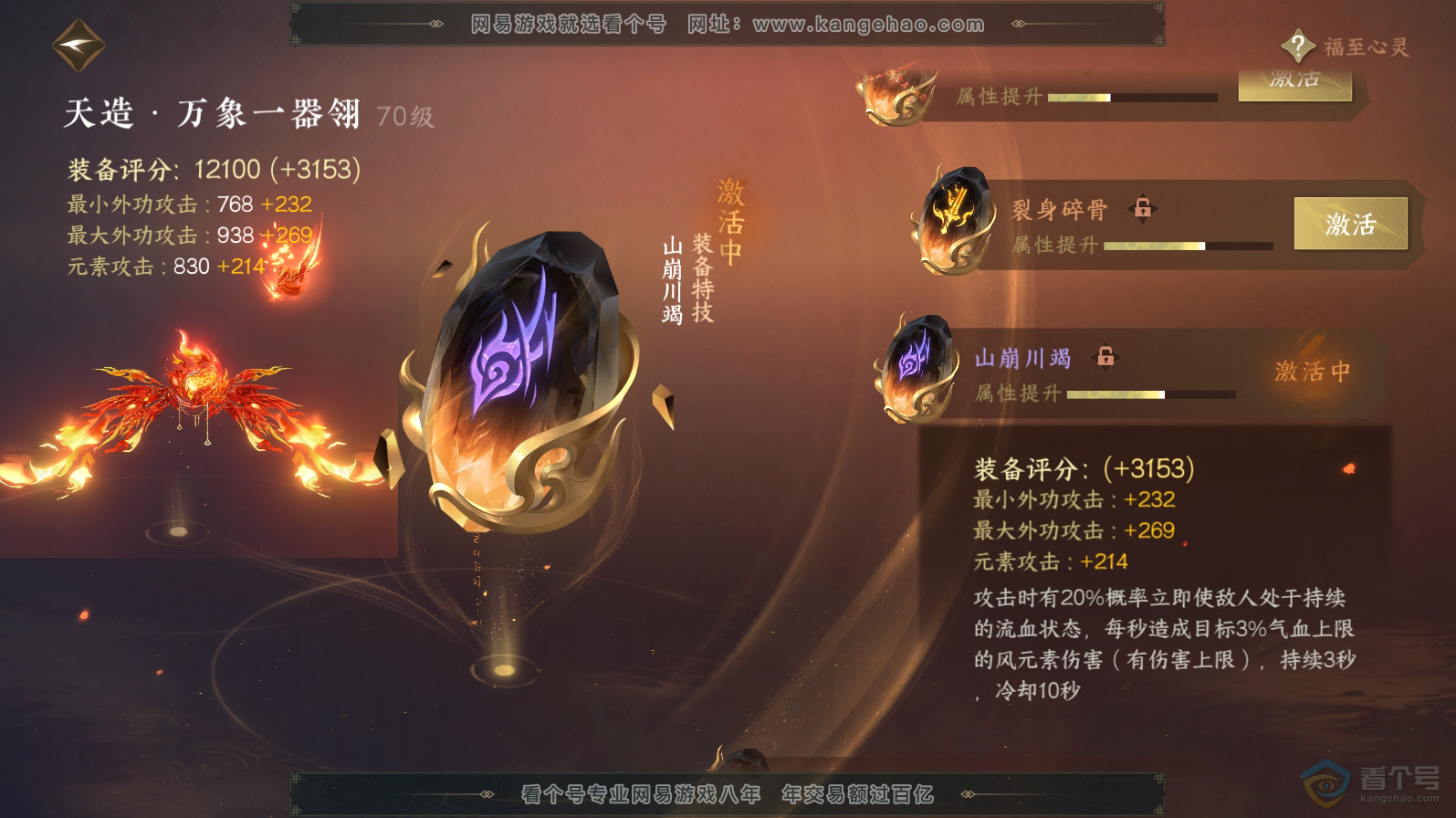 NSH221563逆水寒手游账号详情图26